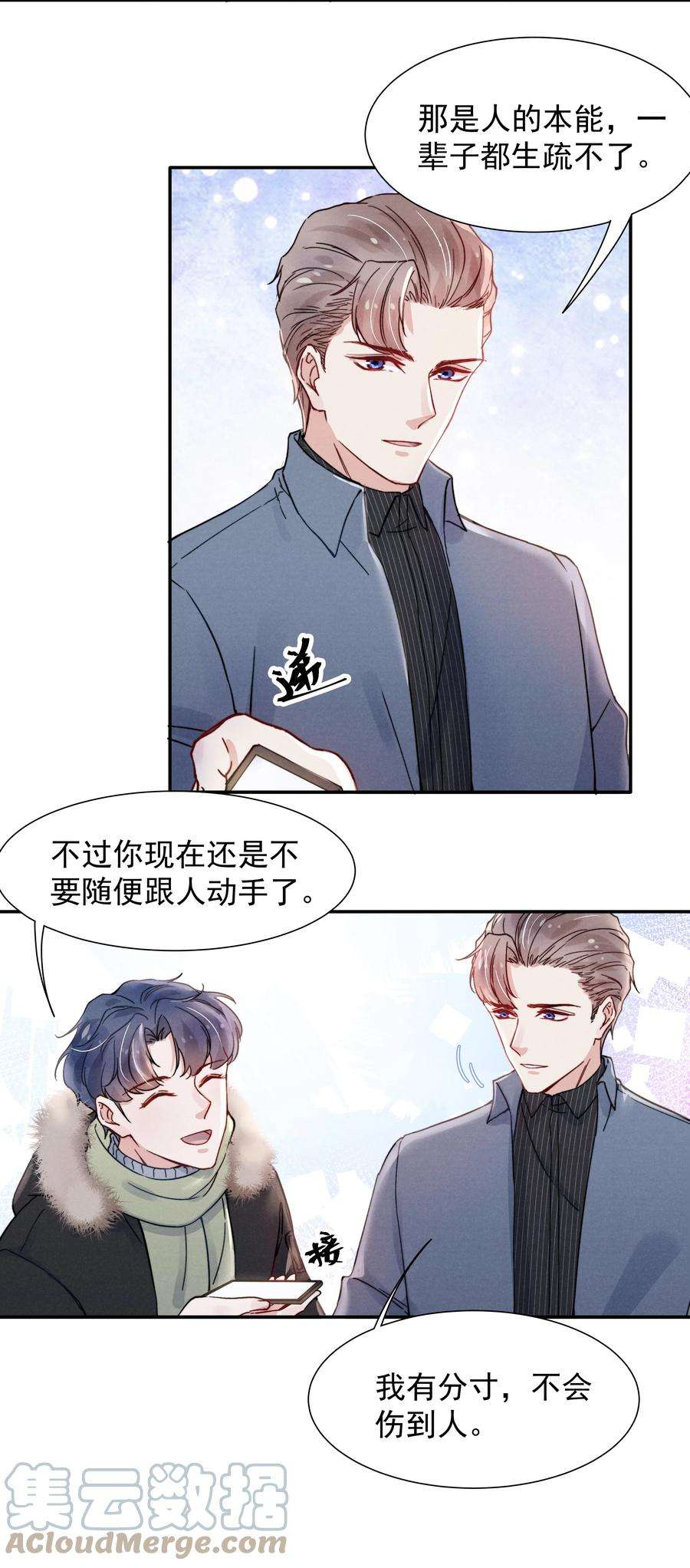 恶性依赖013 不要不开心