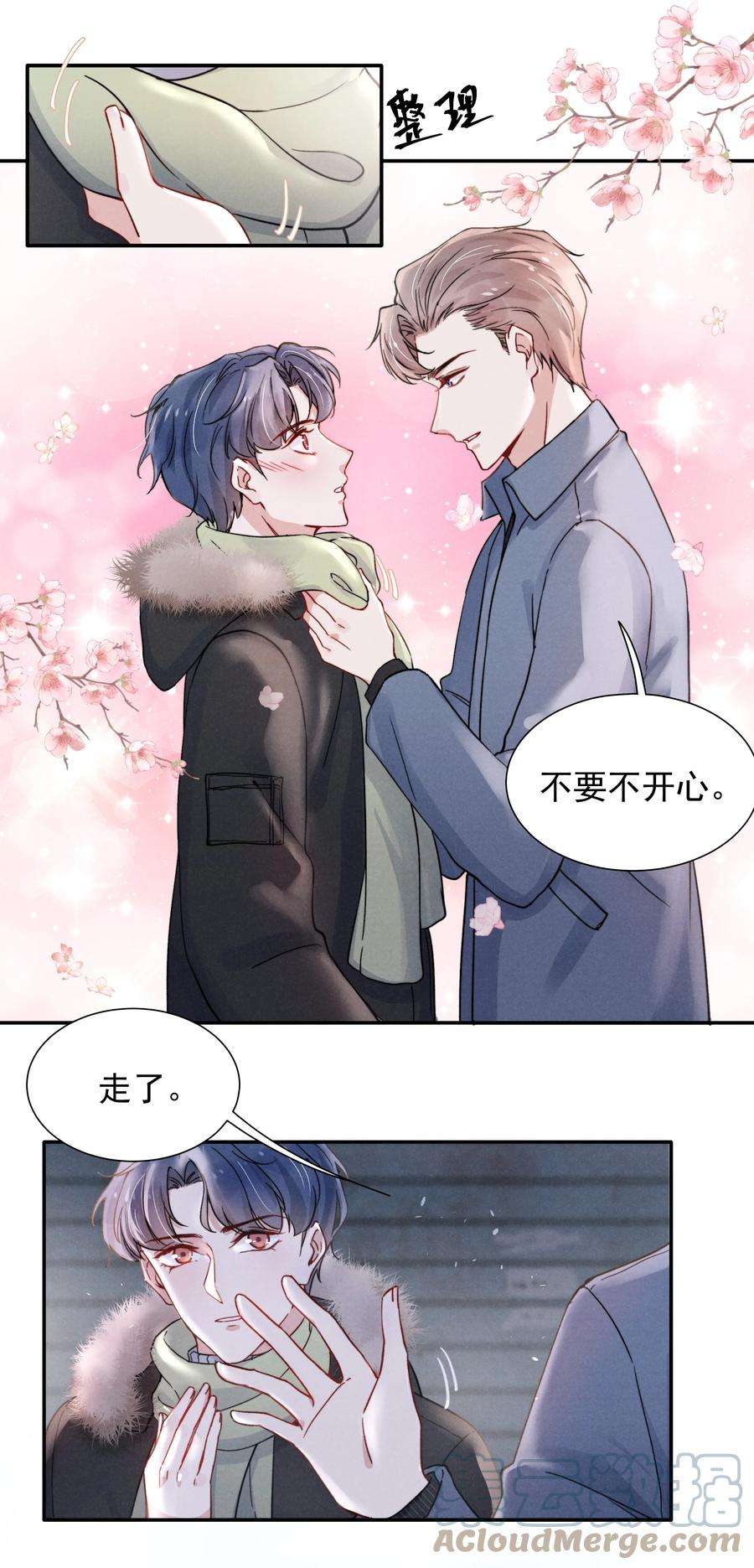 恶性依赖013 不要不开心