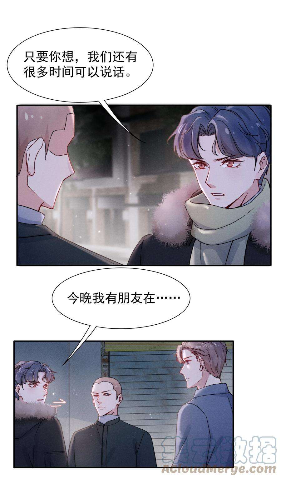 恶性依赖013 不要不开心