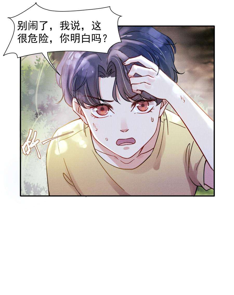 恶性依赖013 不要不开心