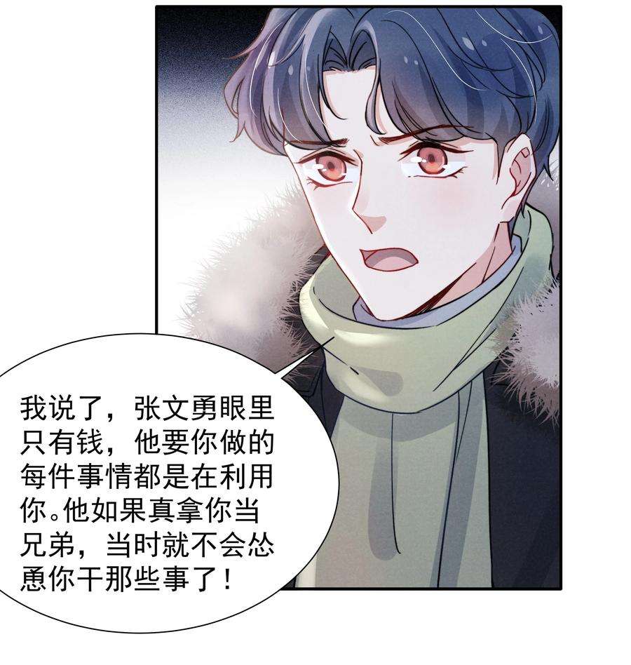 恶性依赖013 不要不开心