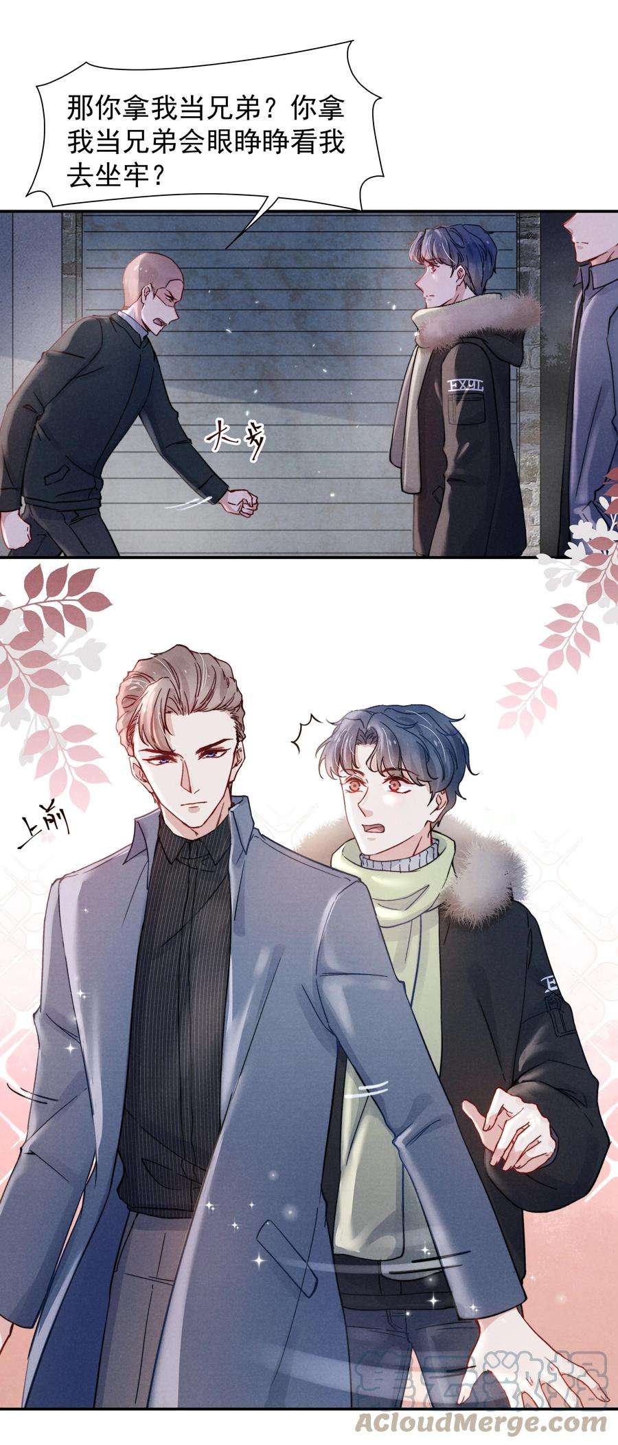 恶性依赖013 不要不开心