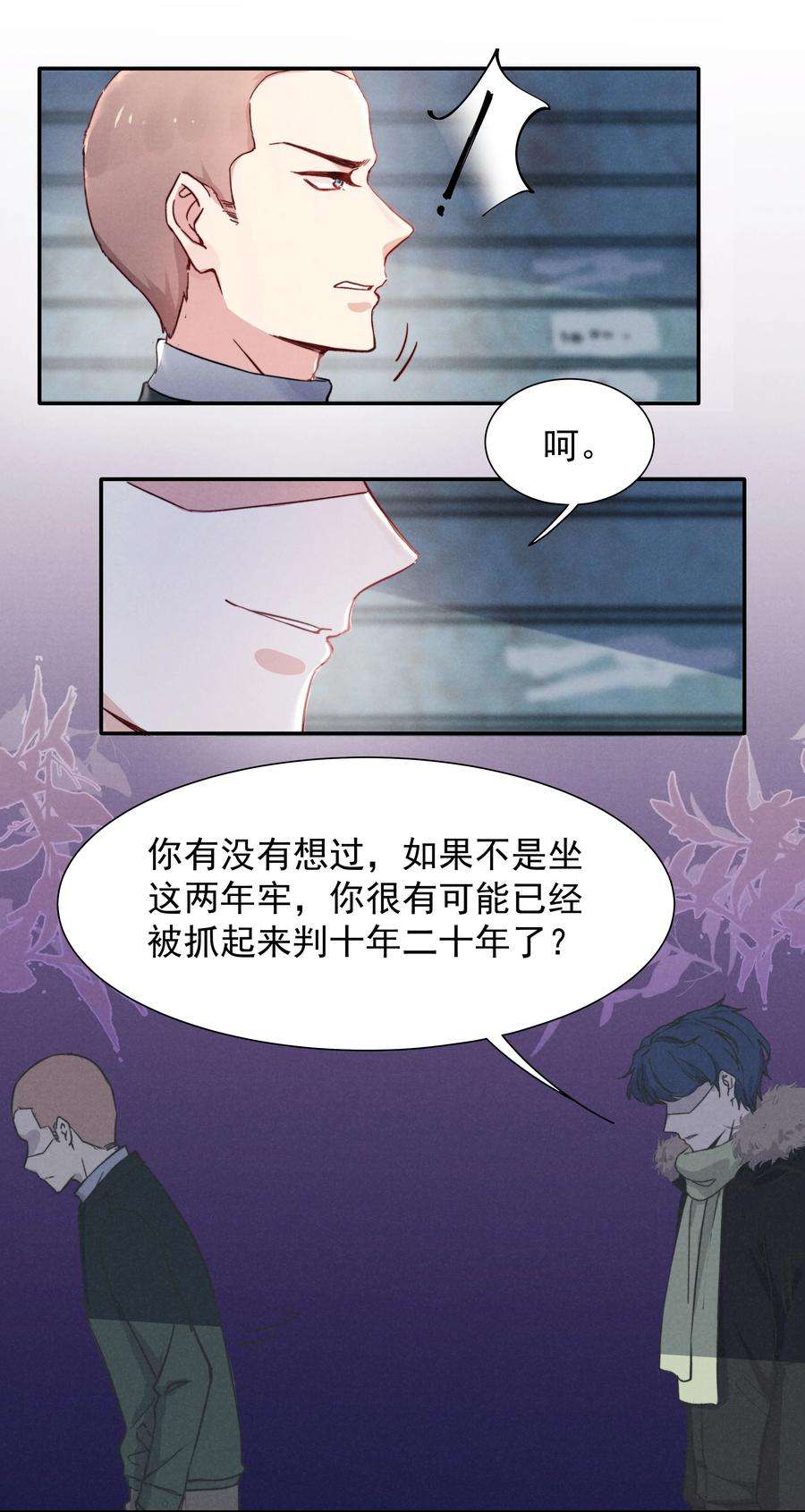 恶性依赖013 不要不开心