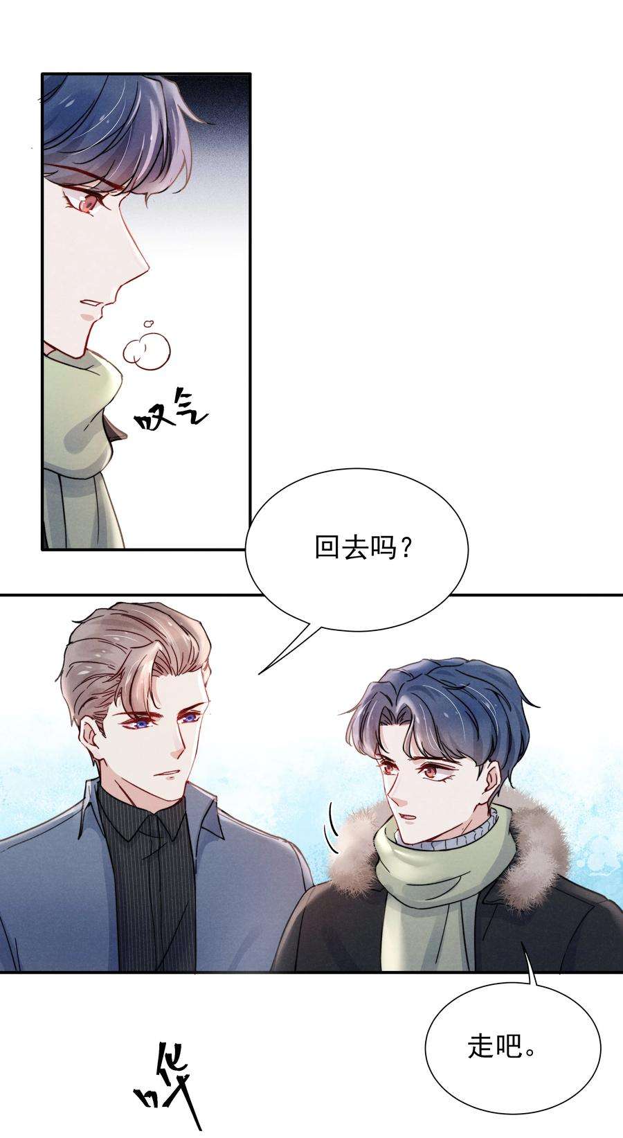 恶性依赖013 不要不开心