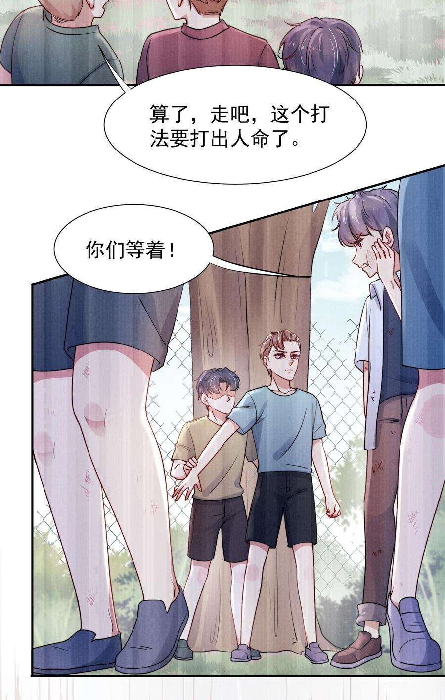 恶性依赖014 他的眼神一点没变