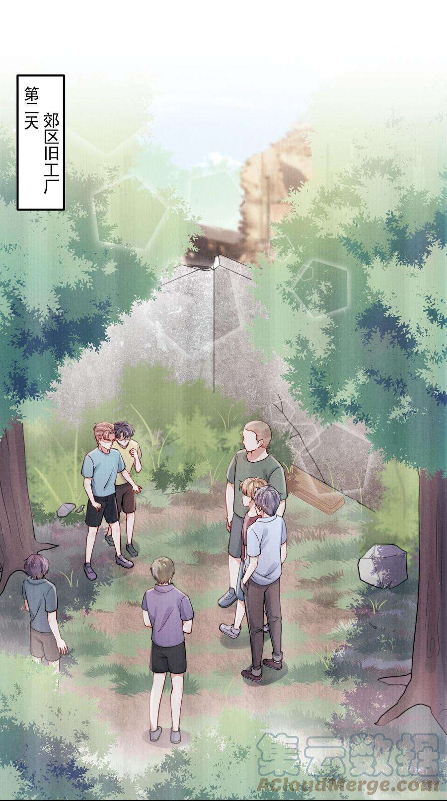 恶性依赖014 他的眼神一点没变