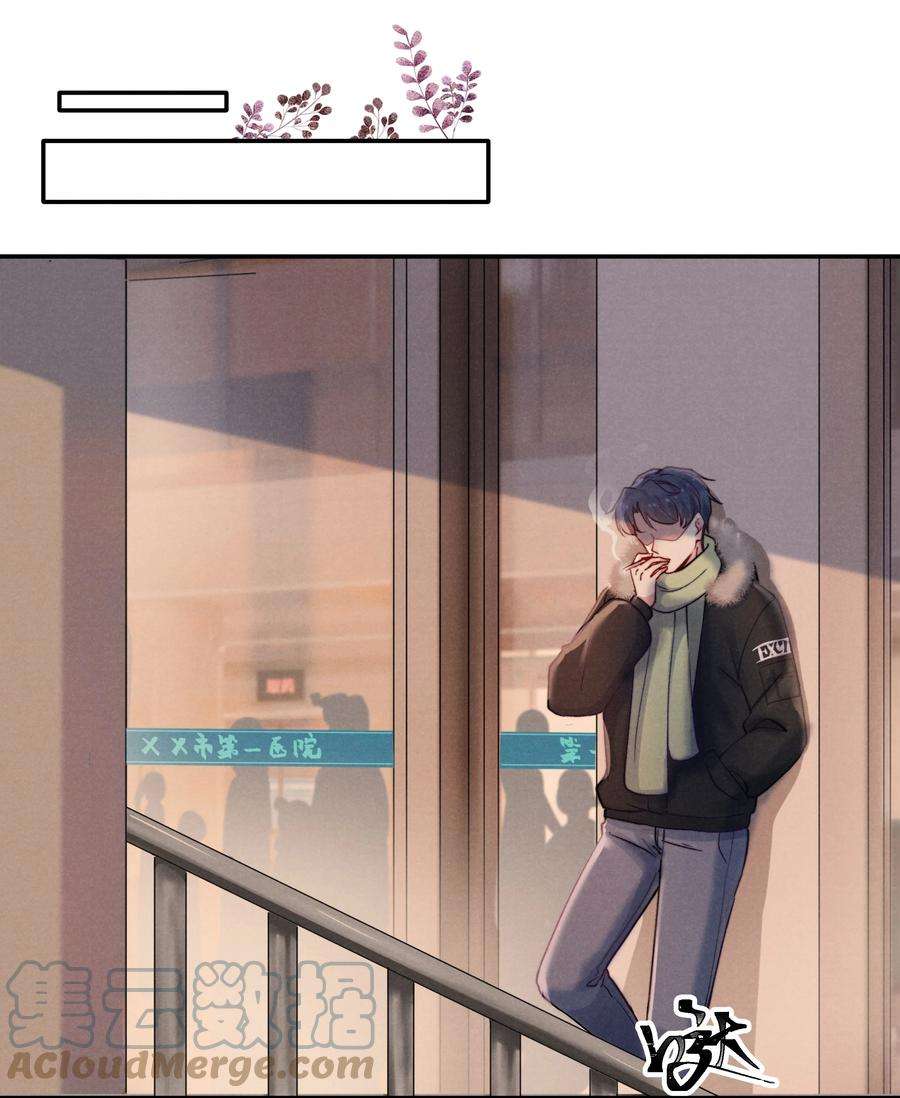 恶性依赖014 他的眼神一点没变