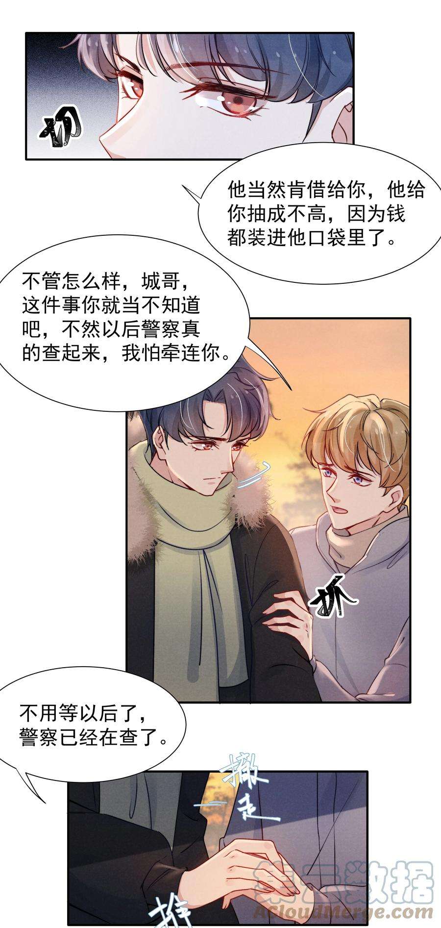 恶性依赖014 他的眼神一点没变