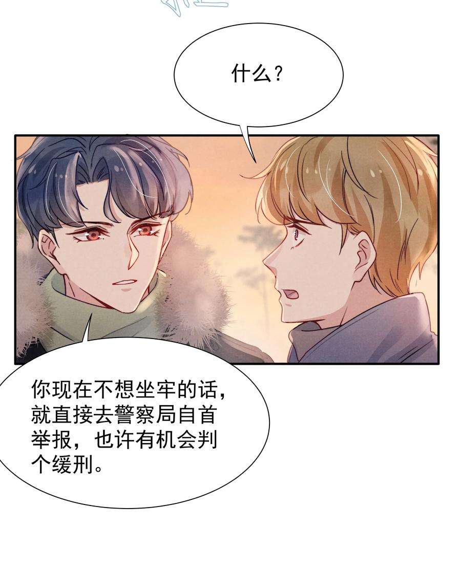 恶性依赖014 他的眼神一点没变