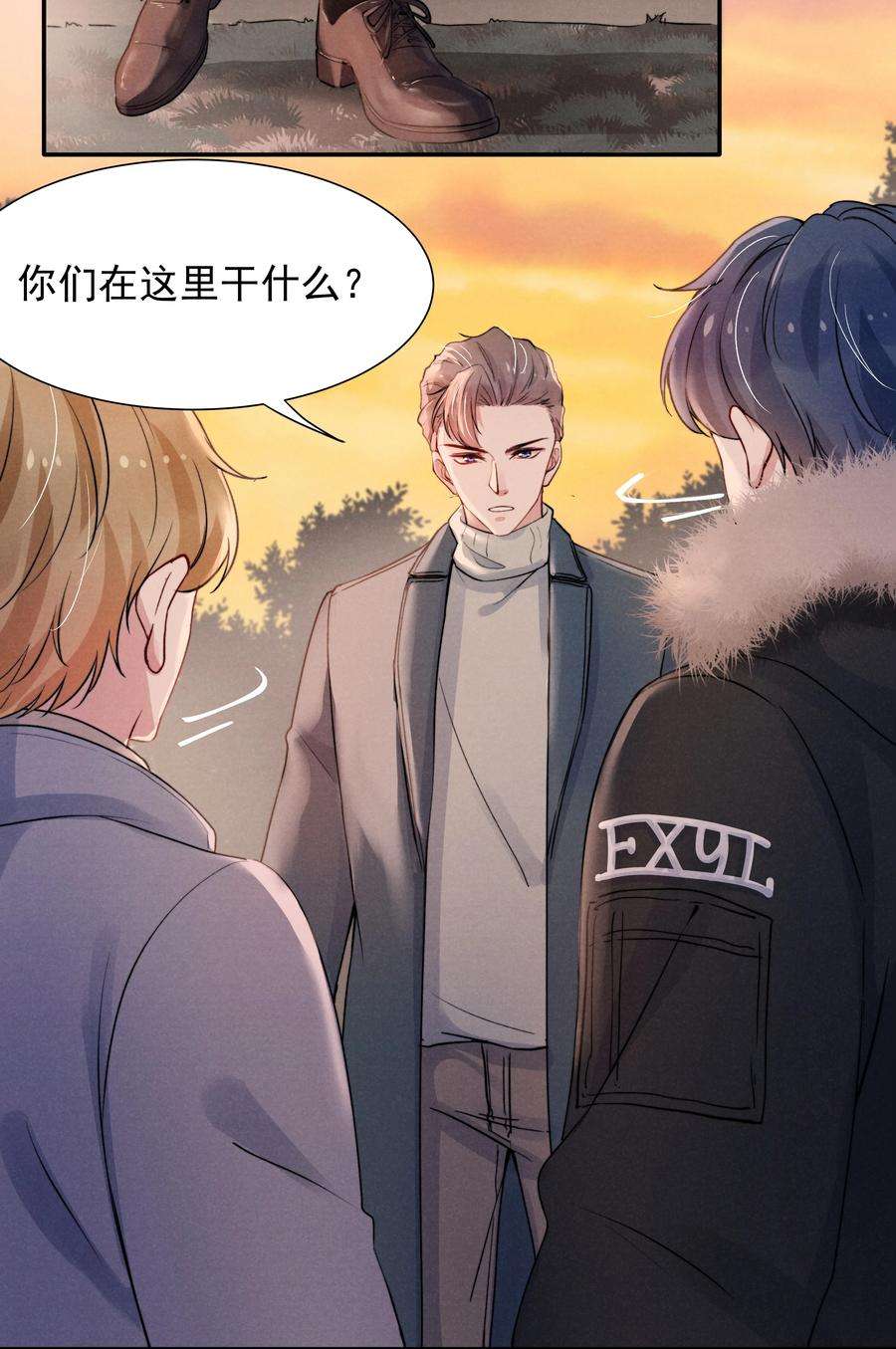 恶性依赖014 他的眼神一点没变