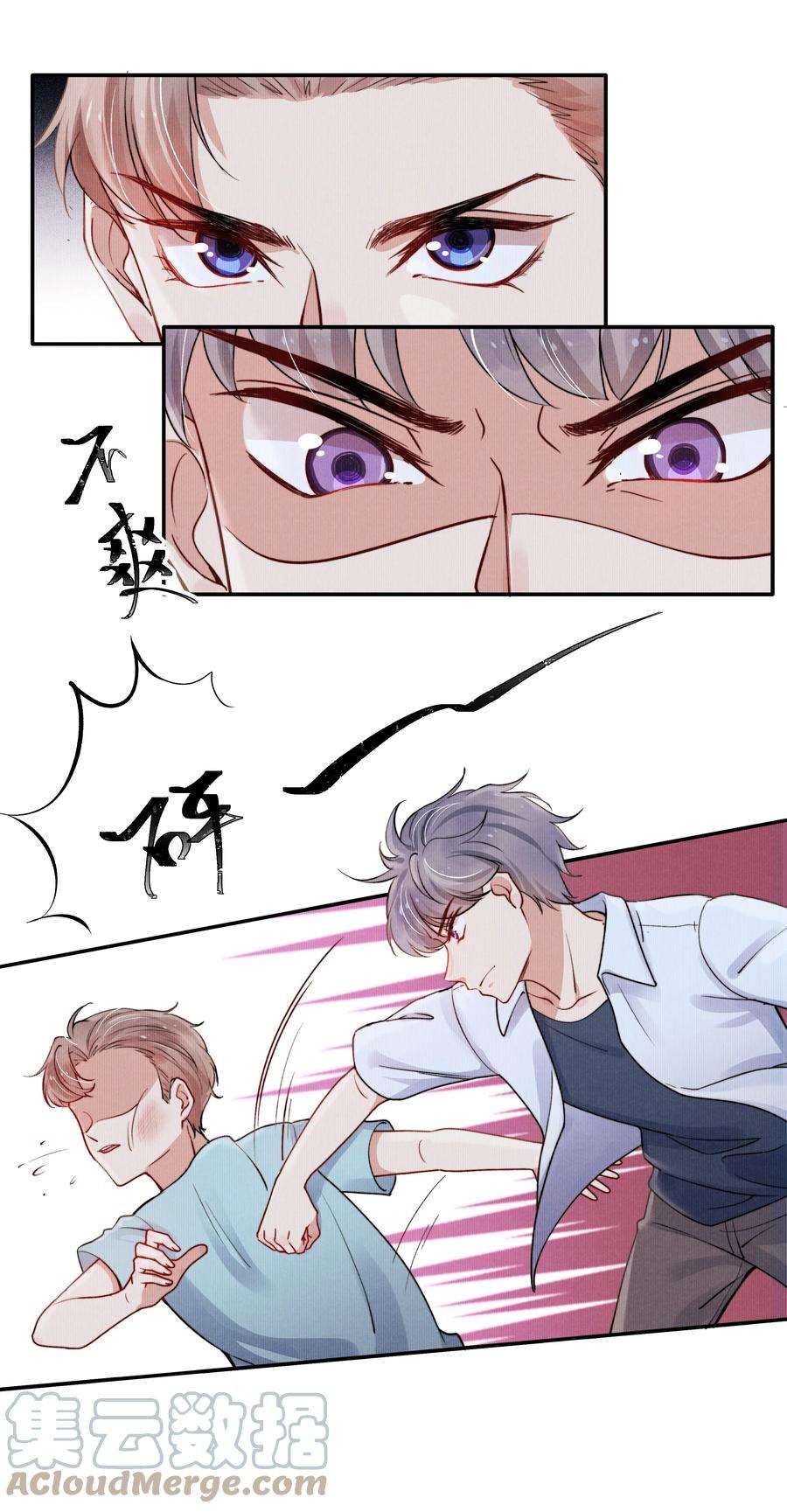 恶性依赖014 他的眼神一点没变