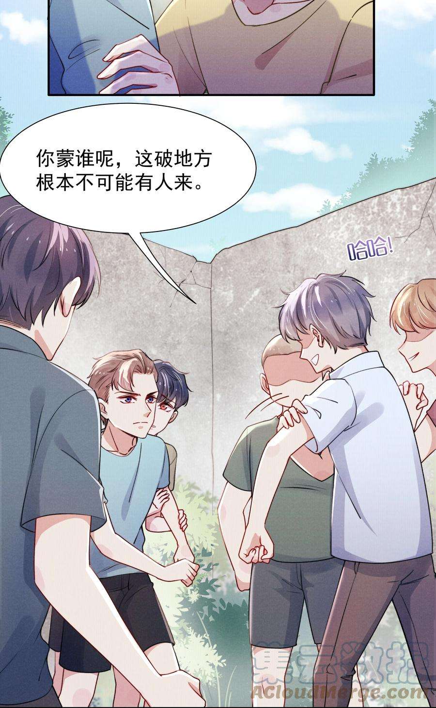 恶性依赖014 他的眼神一点没变