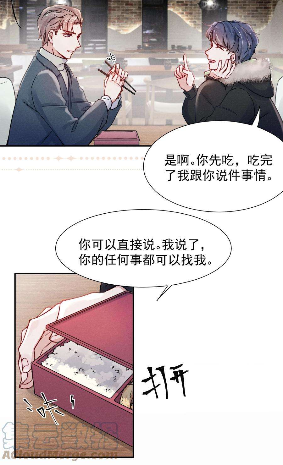 恶性依赖015 我不放手，你就不准走