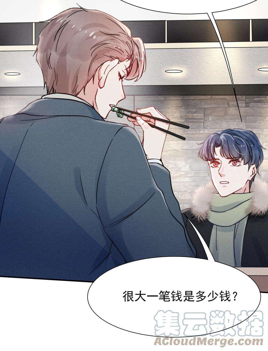 恶性依赖015 我不放手，你就不准走