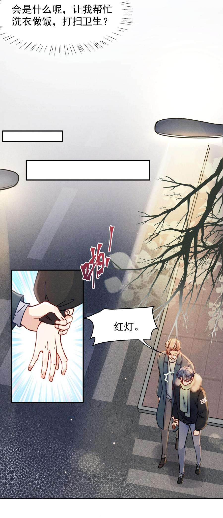 恶性依赖015 我不放手，你就不准走