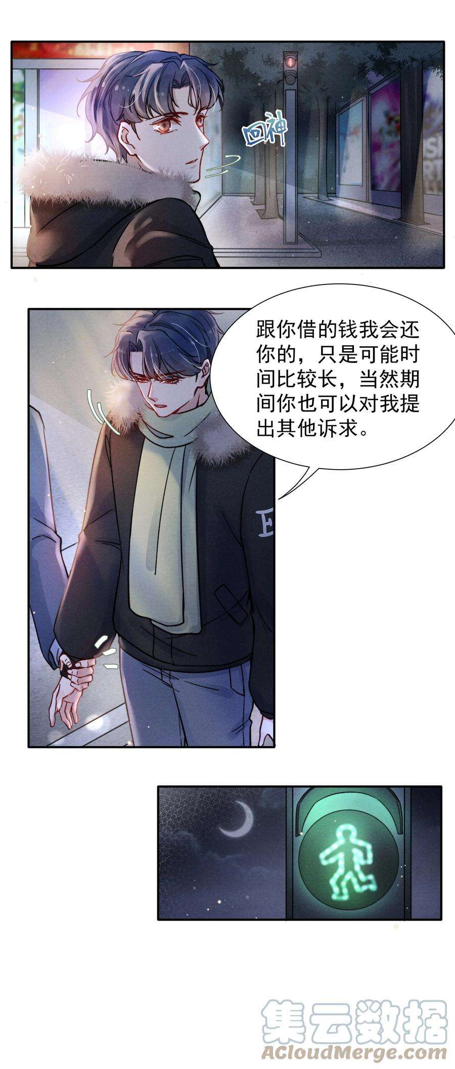 恶性依赖015 我不放手，你就不准走