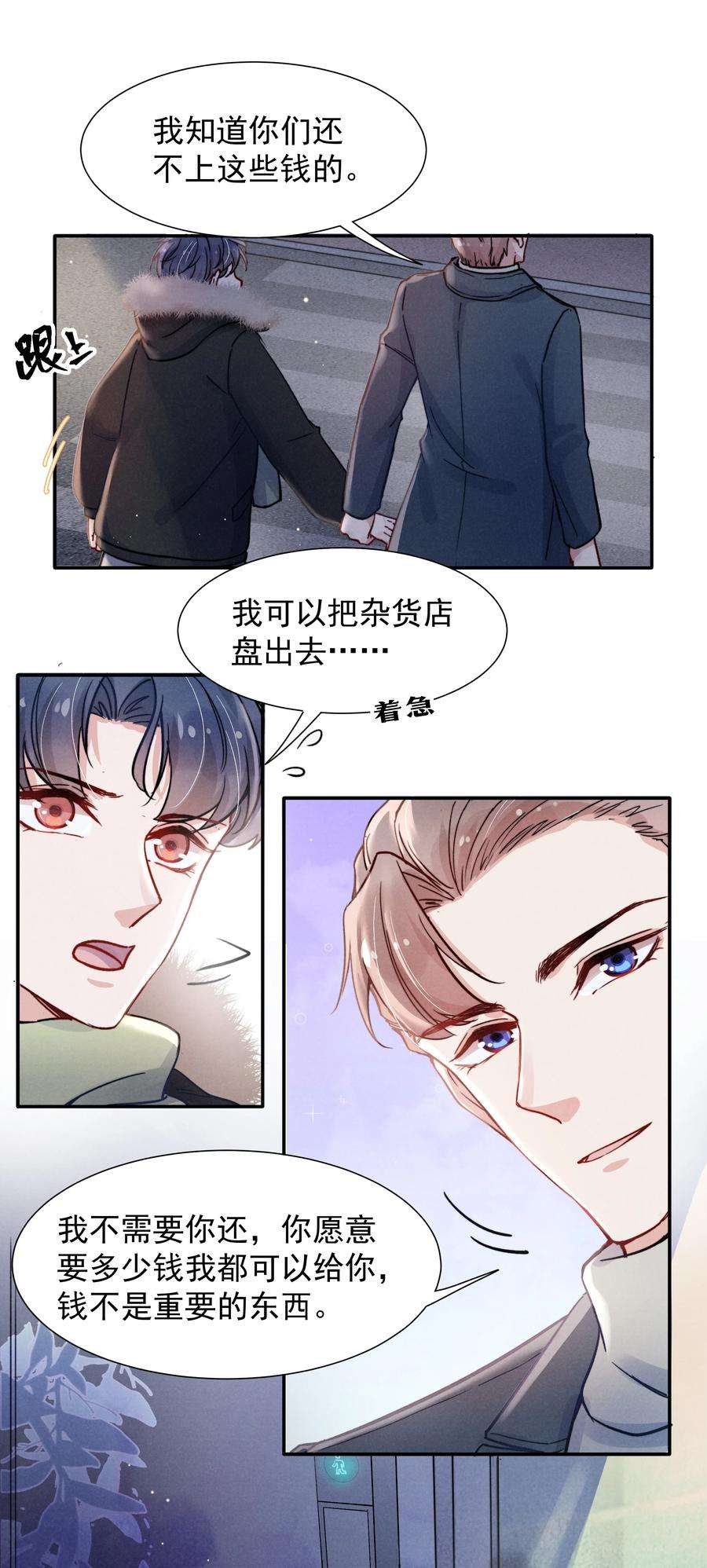 恶性依赖015 我不放手，你就不准走