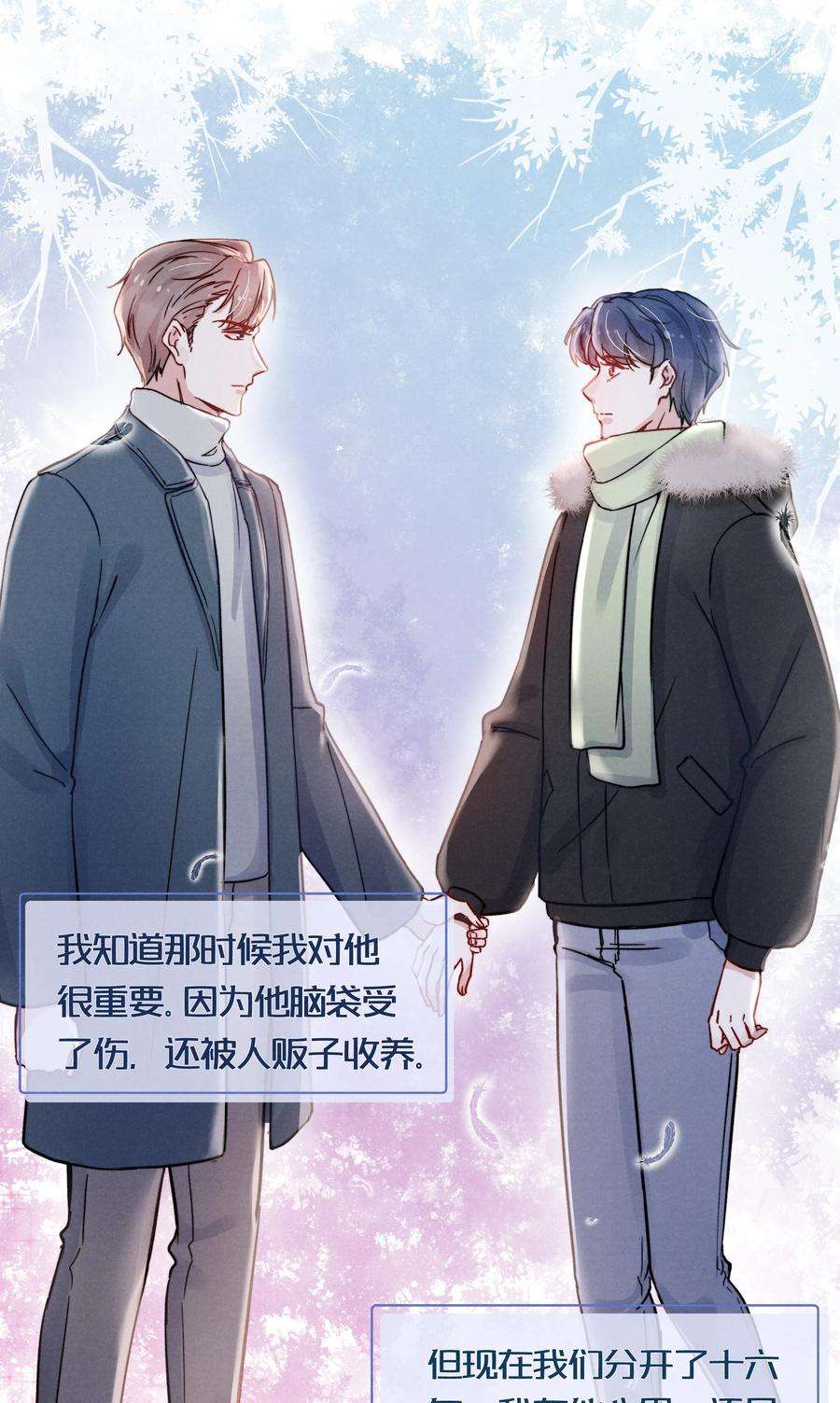 恶性依赖015 我不放手，你就不准走