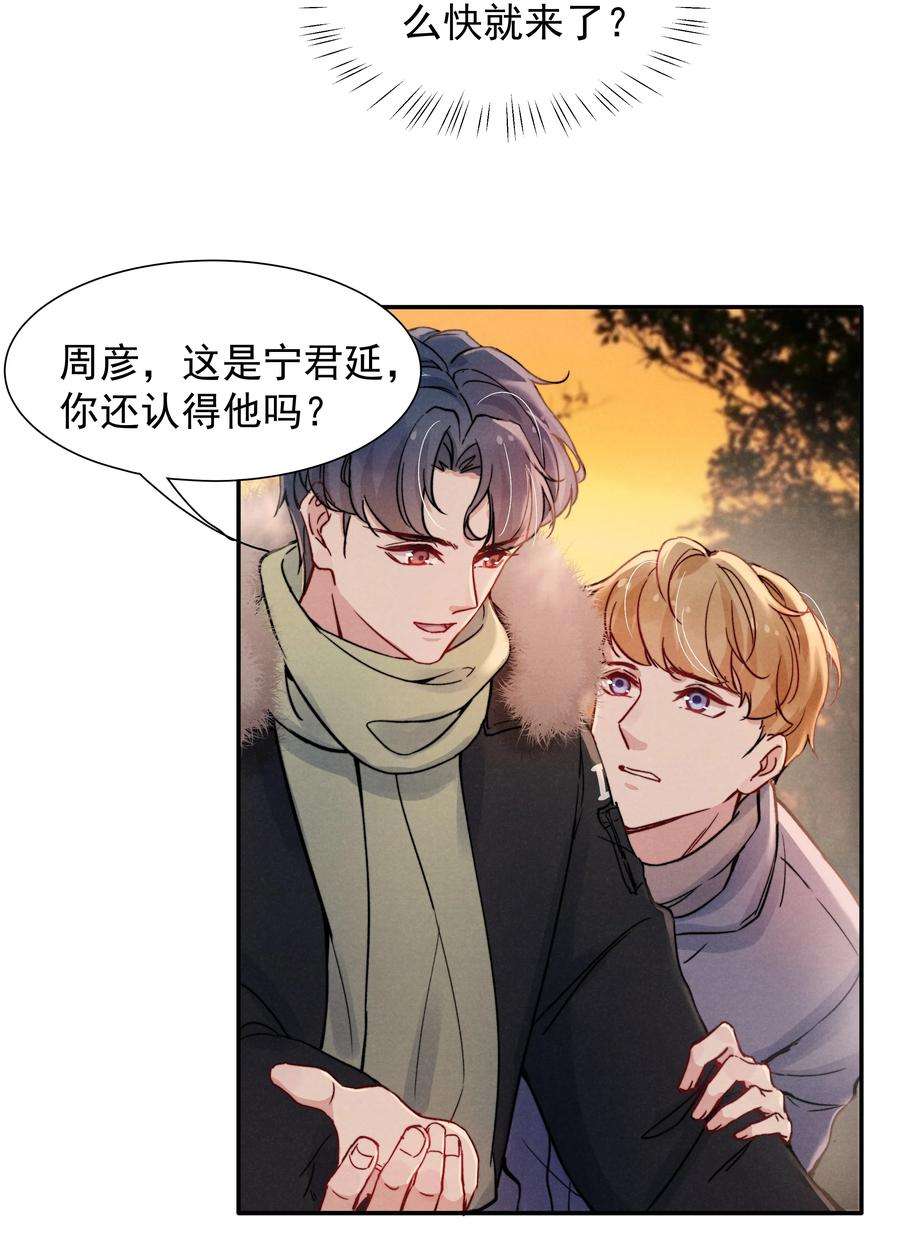 恶性依赖015 我不放手，你就不准走