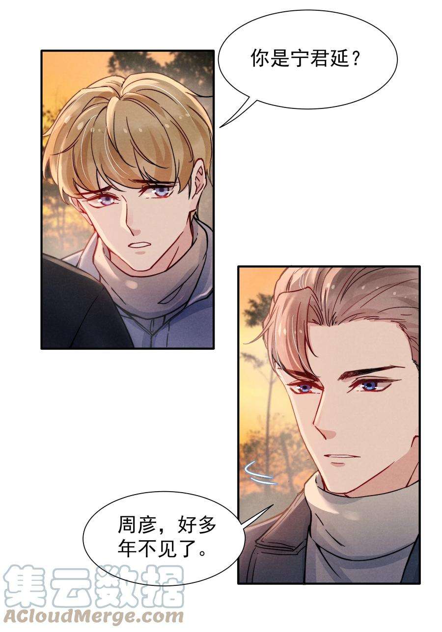 恶性依赖015 我不放手，你就不准走