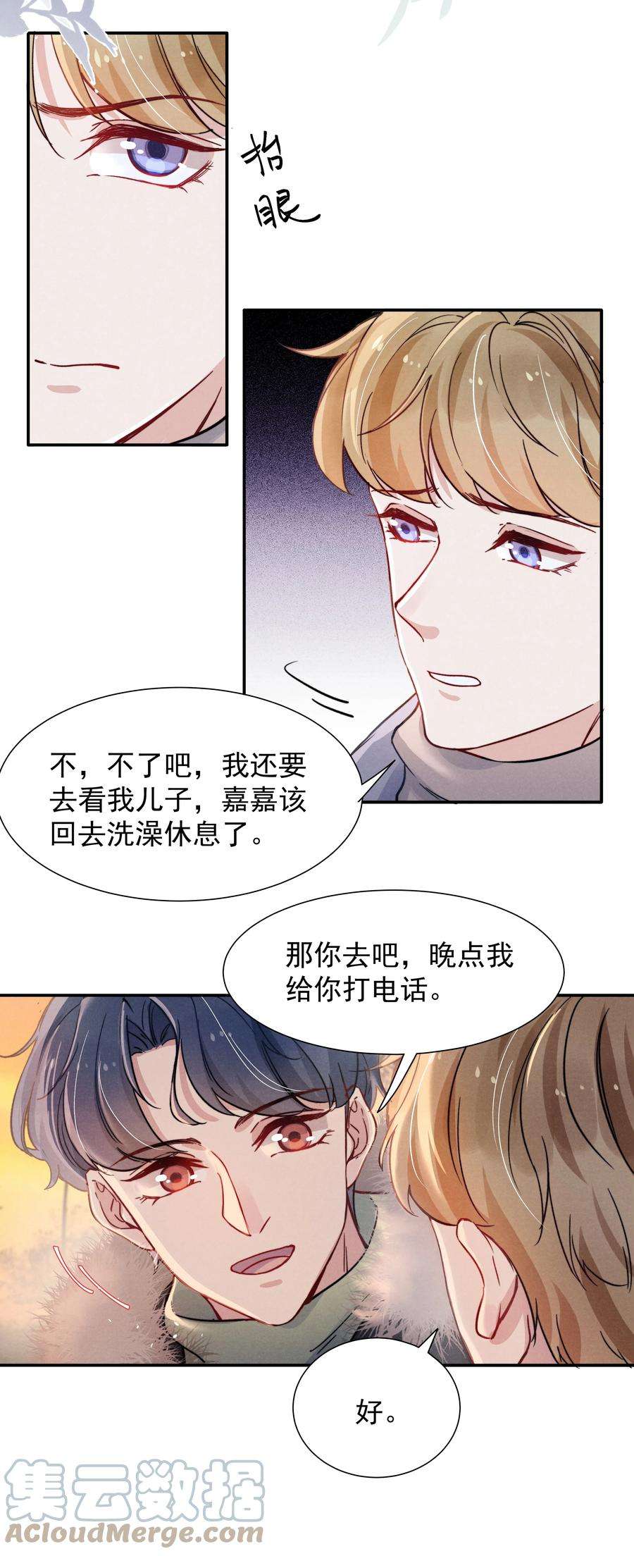 恶性依赖015 我不放手，你就不准走