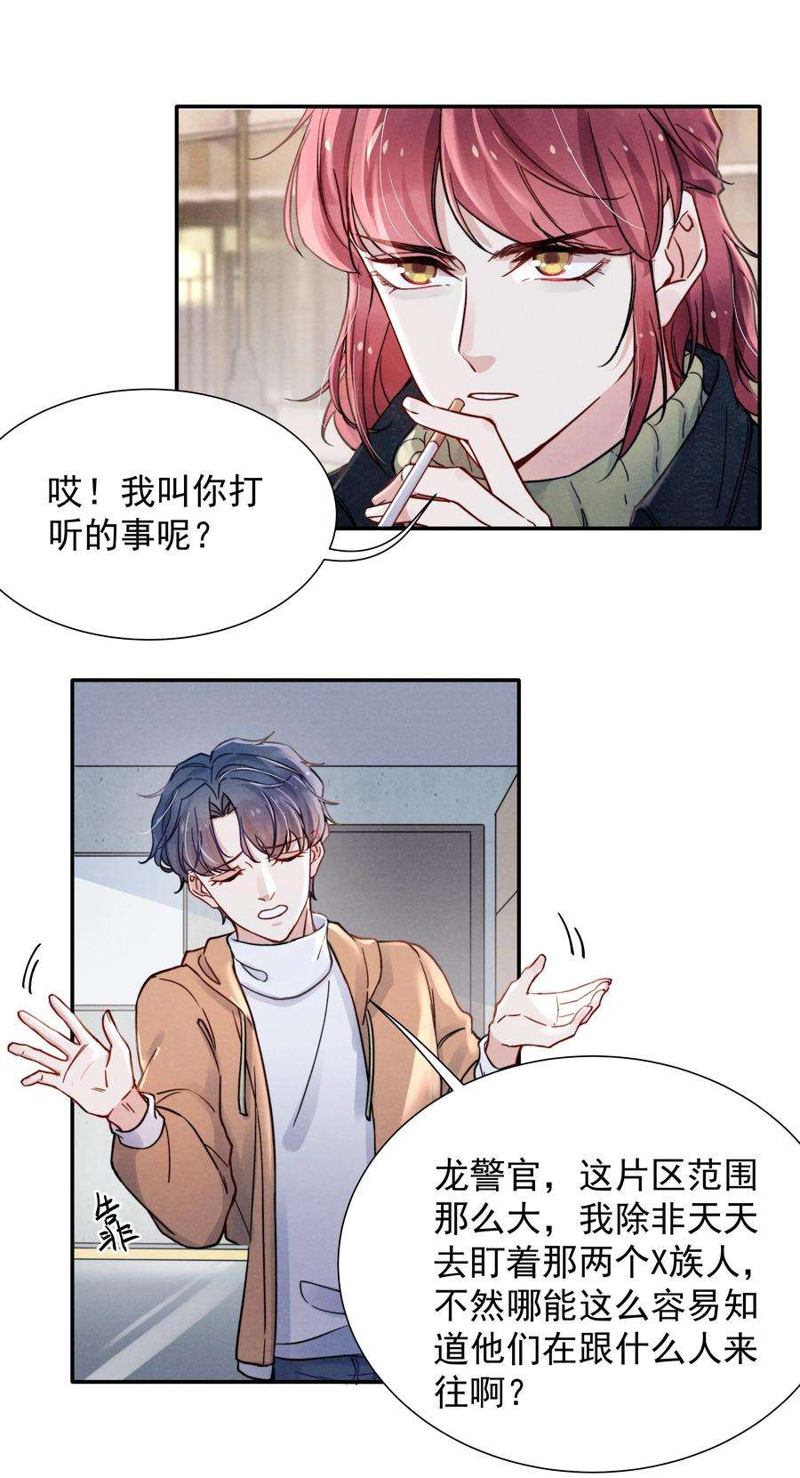 恶性依赖016 需要的时候一直在！