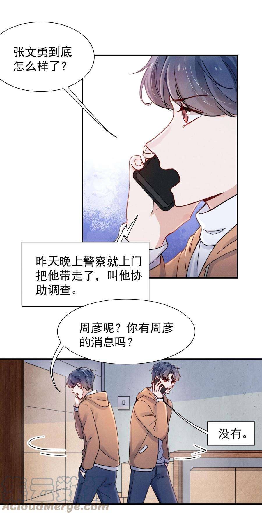 恶性依赖016 需要的时候一直在！