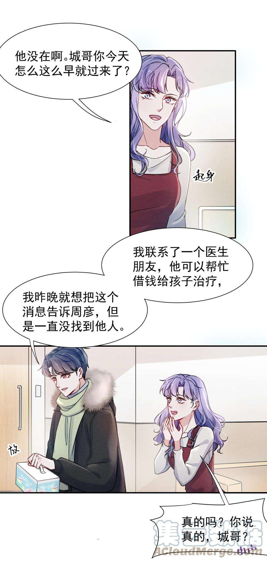 恶性依赖016 需要的时候一直在！