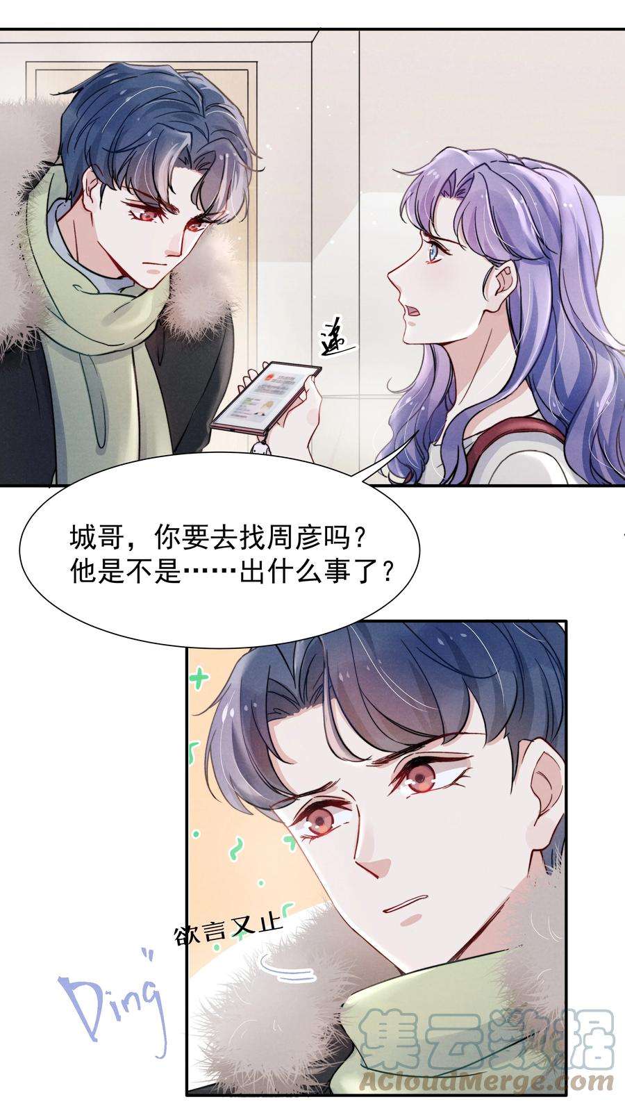 恶性依赖016 需要的时候一直在！