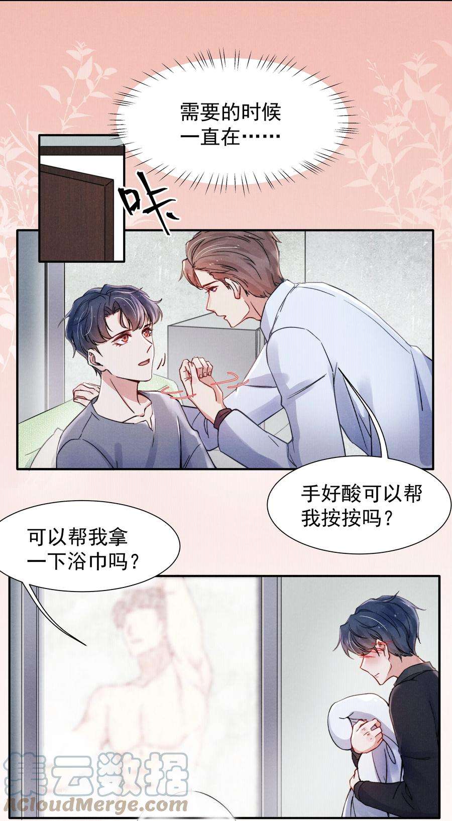 恶性依赖016 需要的时候一直在！