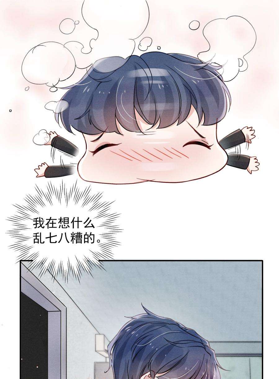 恶性依赖016 需要的时候一直在！