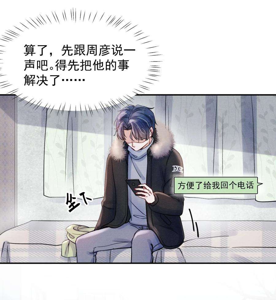 恶性依赖016 需要的时候一直在！