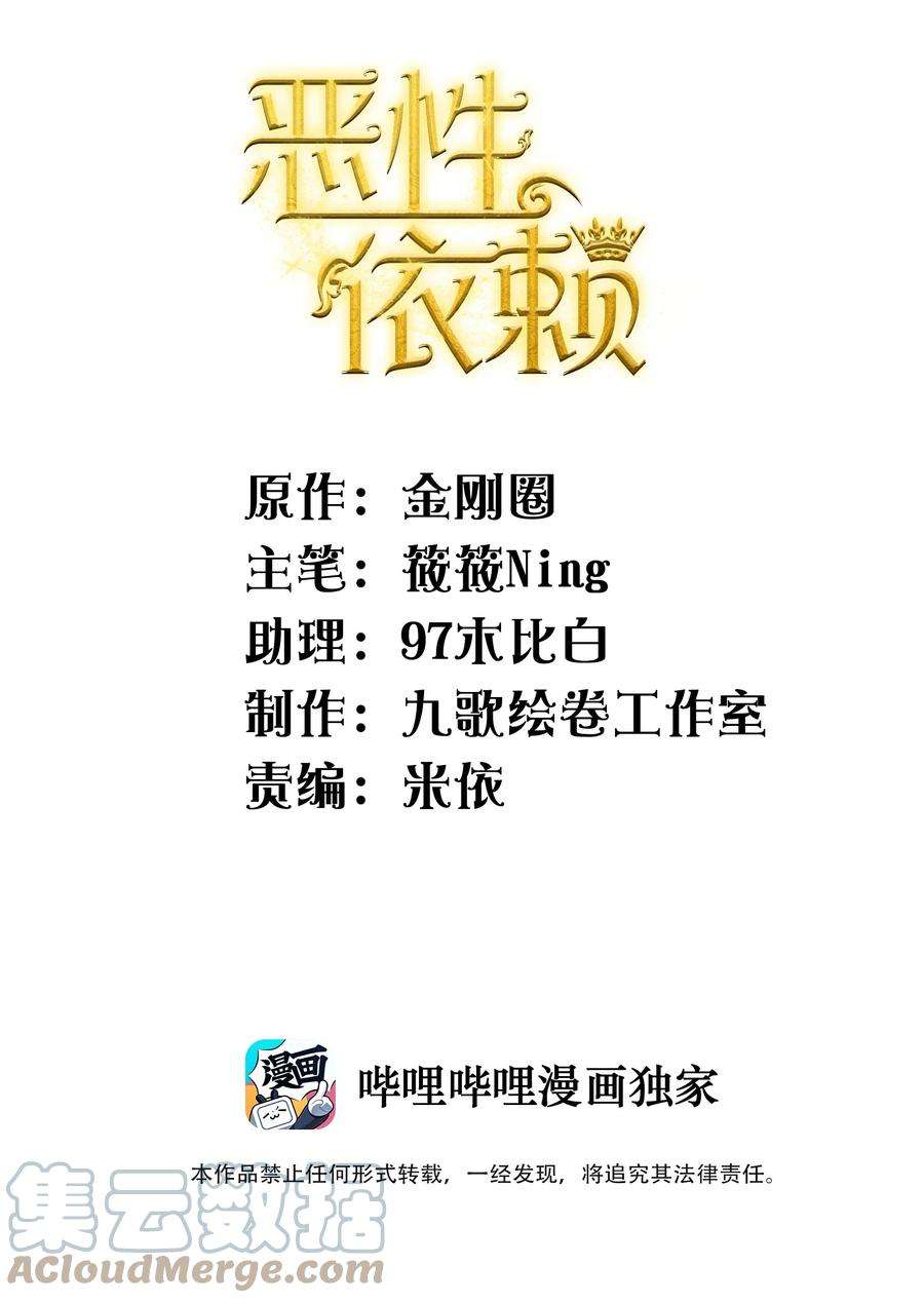 恶性依赖017 为了你，不算浪费