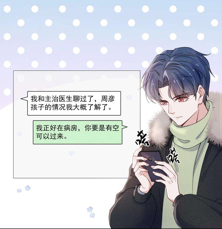 恶性依赖017 为了你，不算浪费