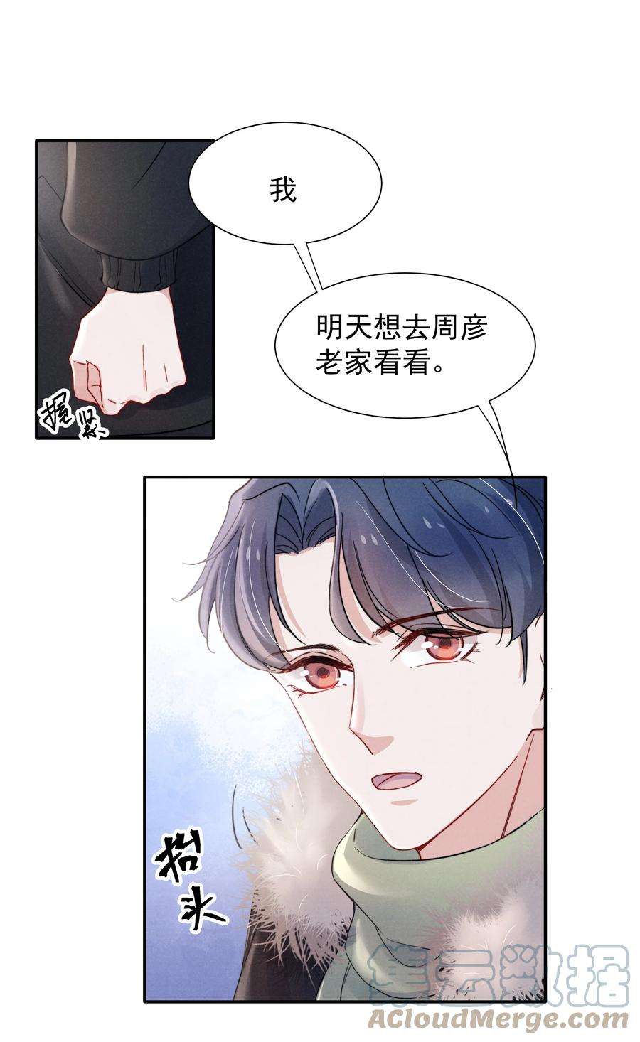 恶性依赖017 为了你，不算浪费