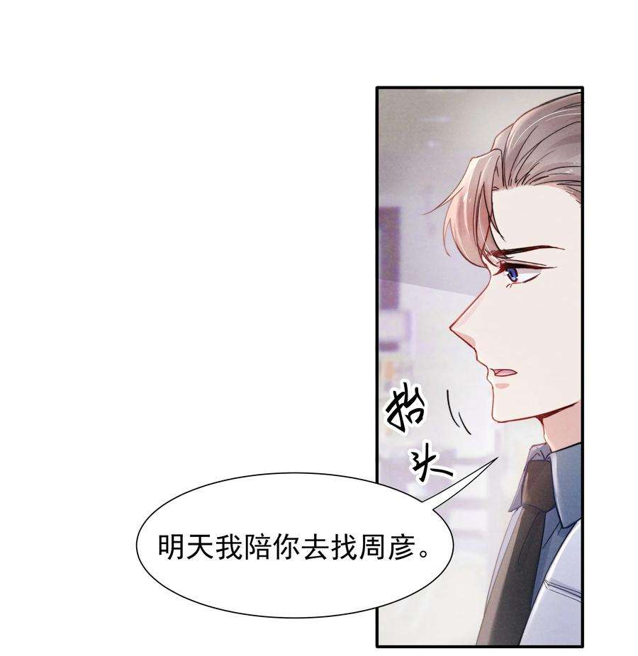 恶性依赖017 为了你，不算浪费