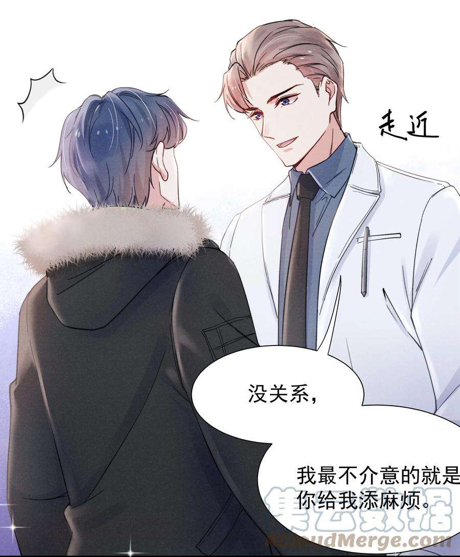 恶性依赖017 为了你，不算浪费