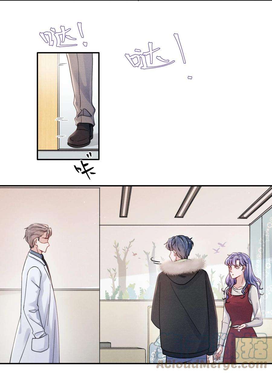 恶性依赖017 为了你，不算浪费