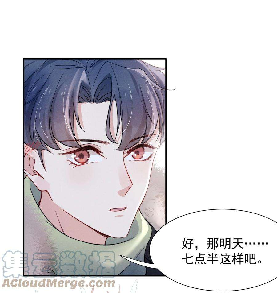 恶性依赖017 为了你，不算浪费