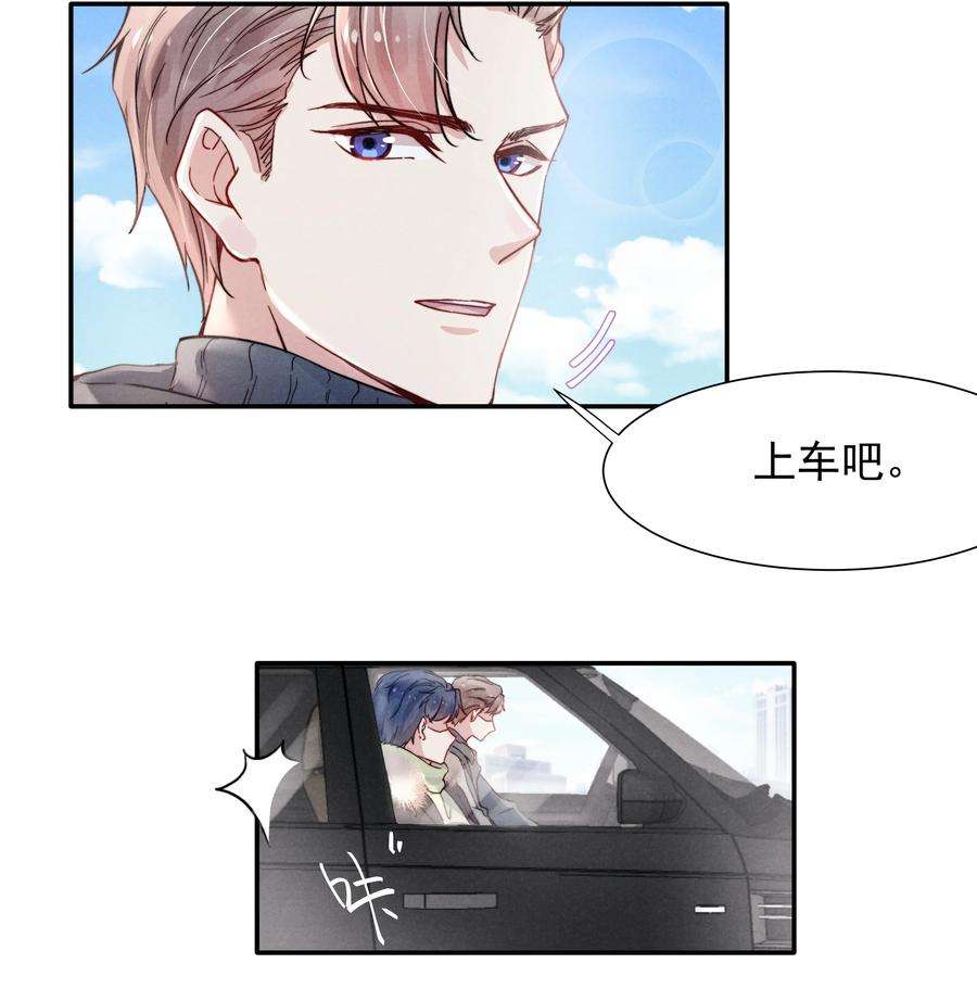 恶性依赖017 为了你，不算浪费