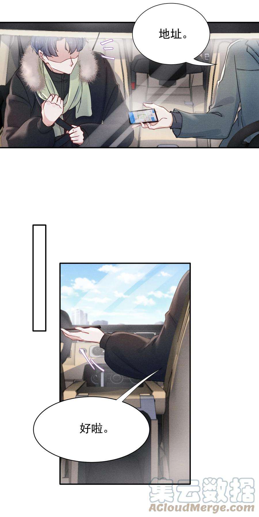 恶性依赖017 为了你，不算浪费