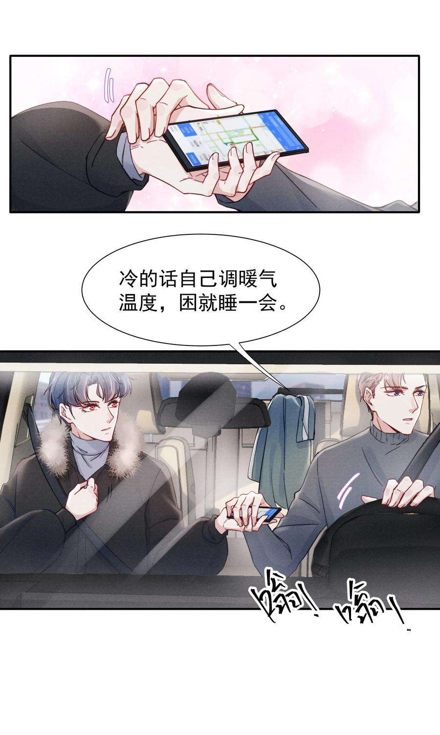 恶性依赖017 为了你，不算浪费