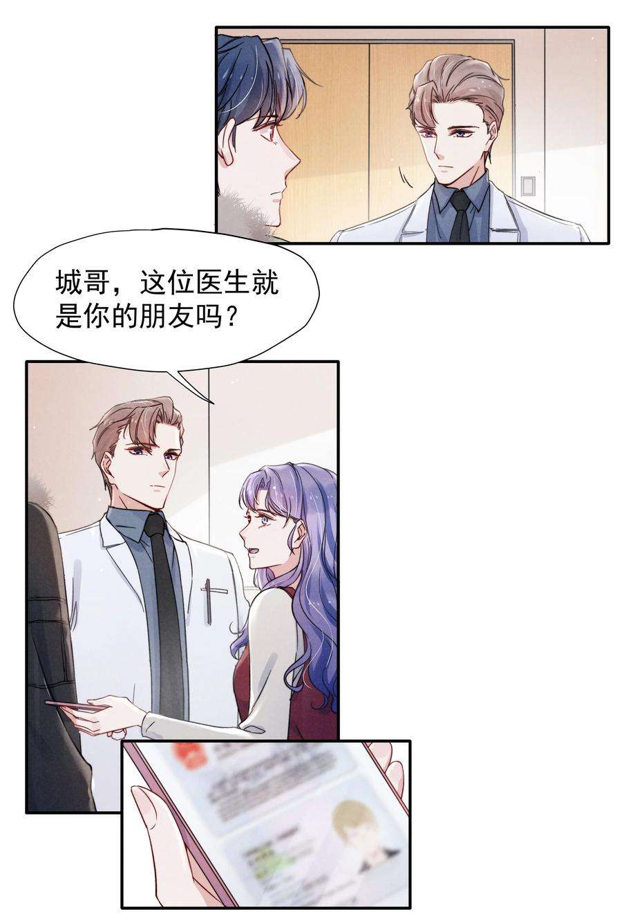 恶性依赖017 为了你，不算浪费