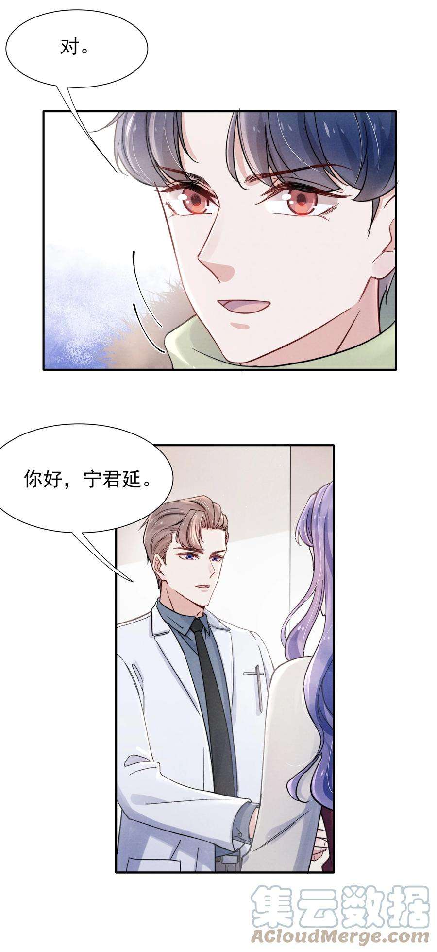 恶性依赖017 为了你，不算浪费