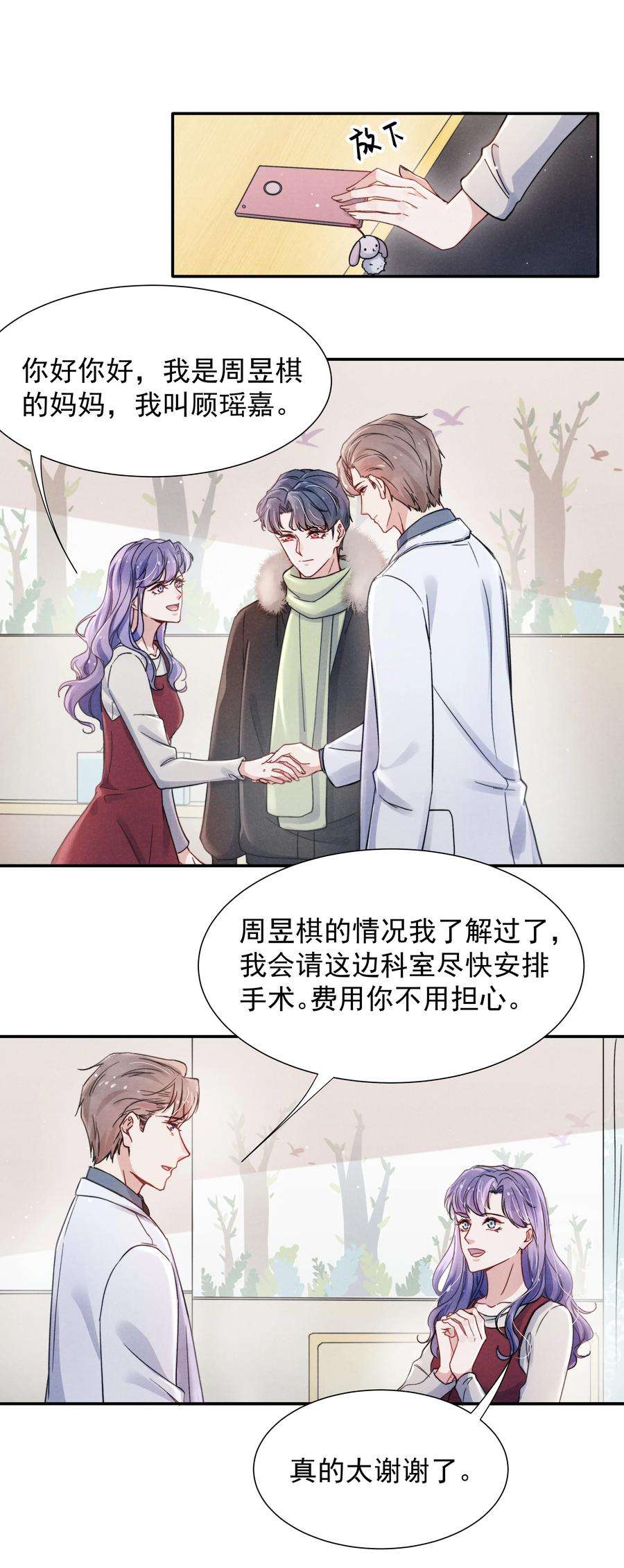 恶性依赖017 为了你，不算浪费