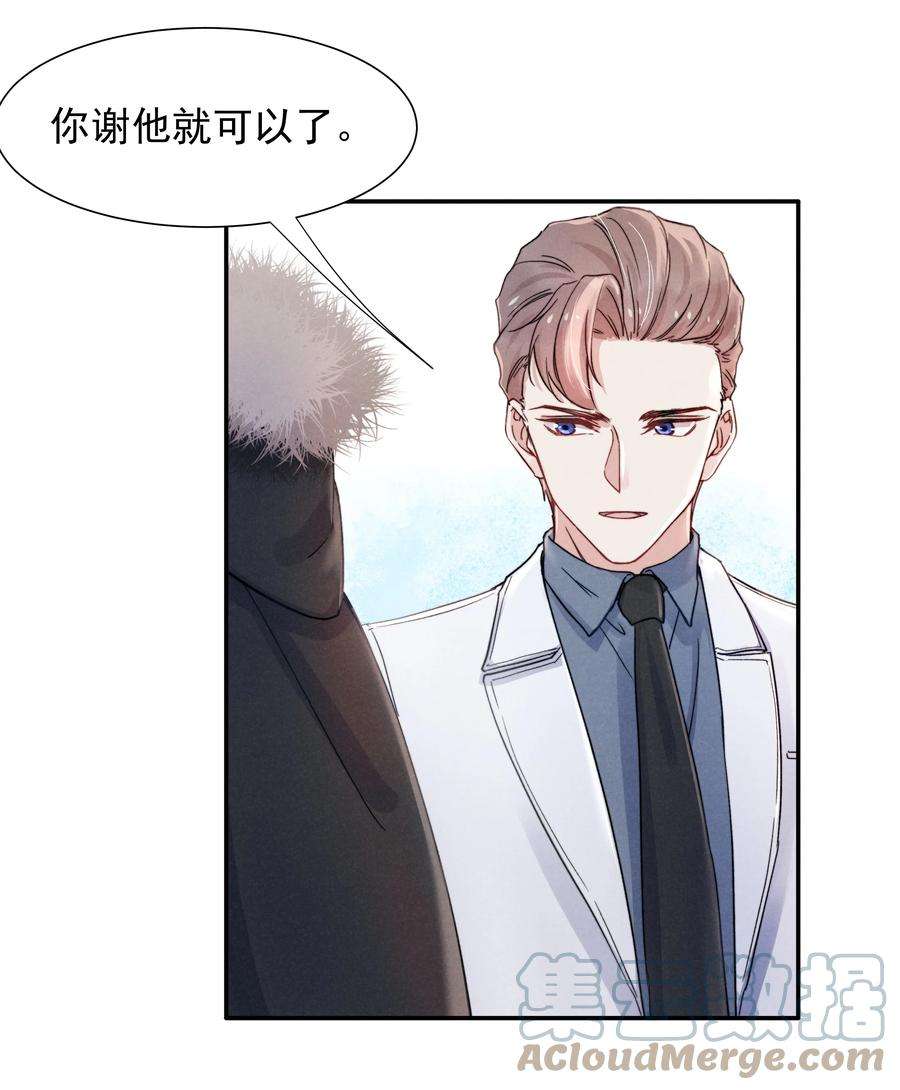 恶性依赖017 为了你，不算浪费