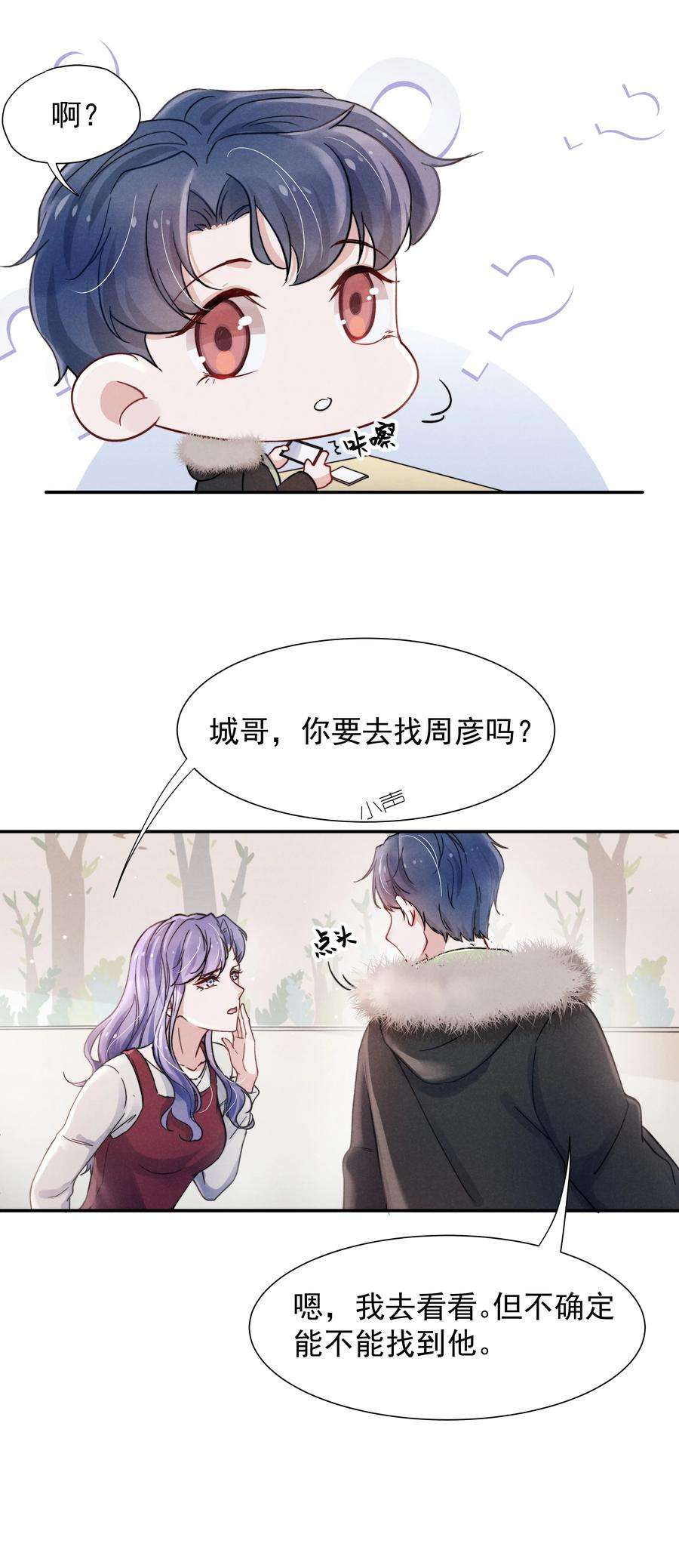 恶性依赖017 为了你，不算浪费