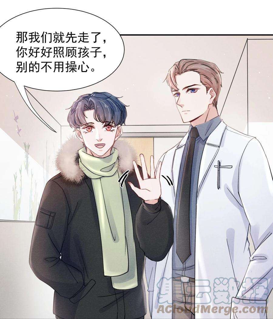 恶性依赖017 为了你，不算浪费