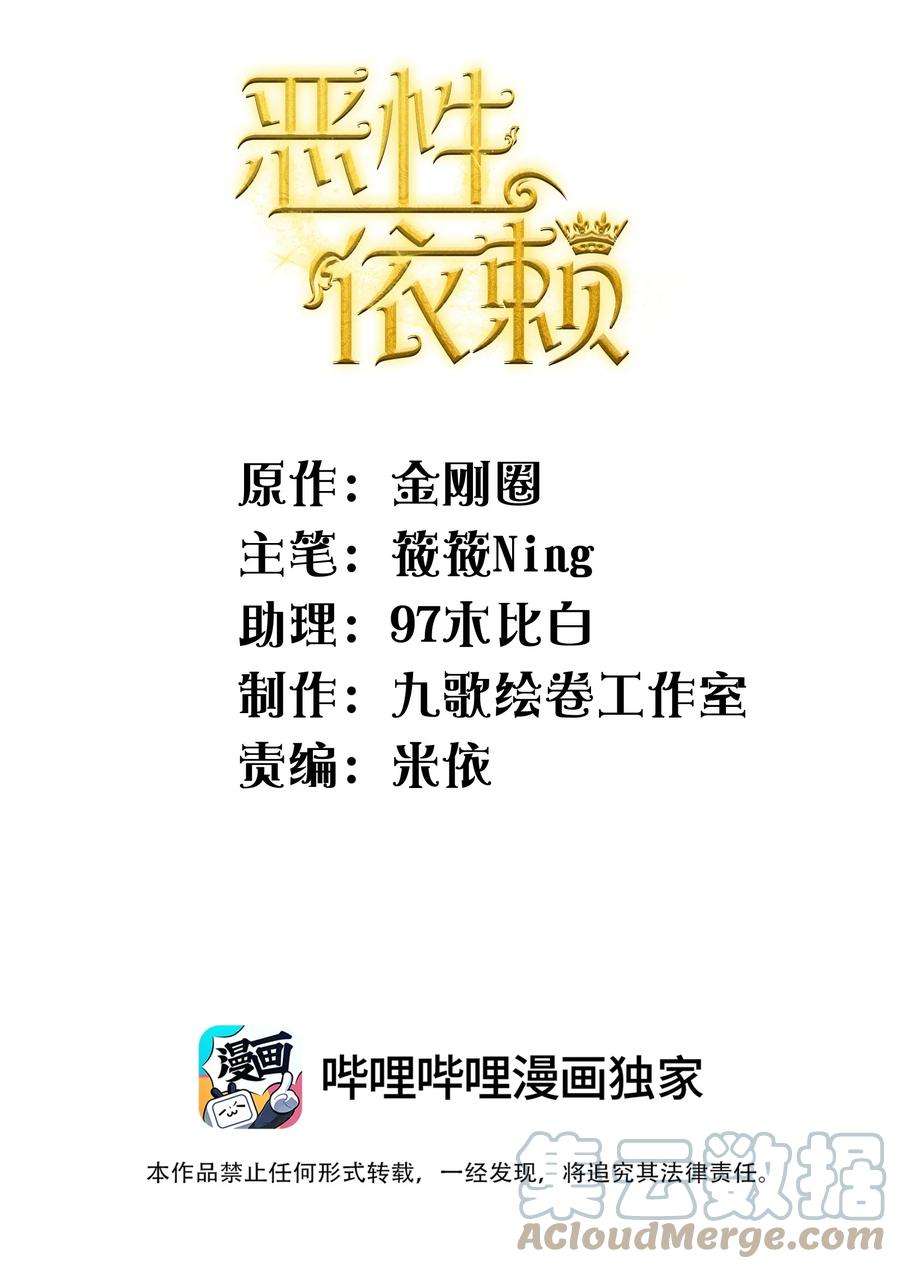 恶性依赖018 他的目光太过炙热