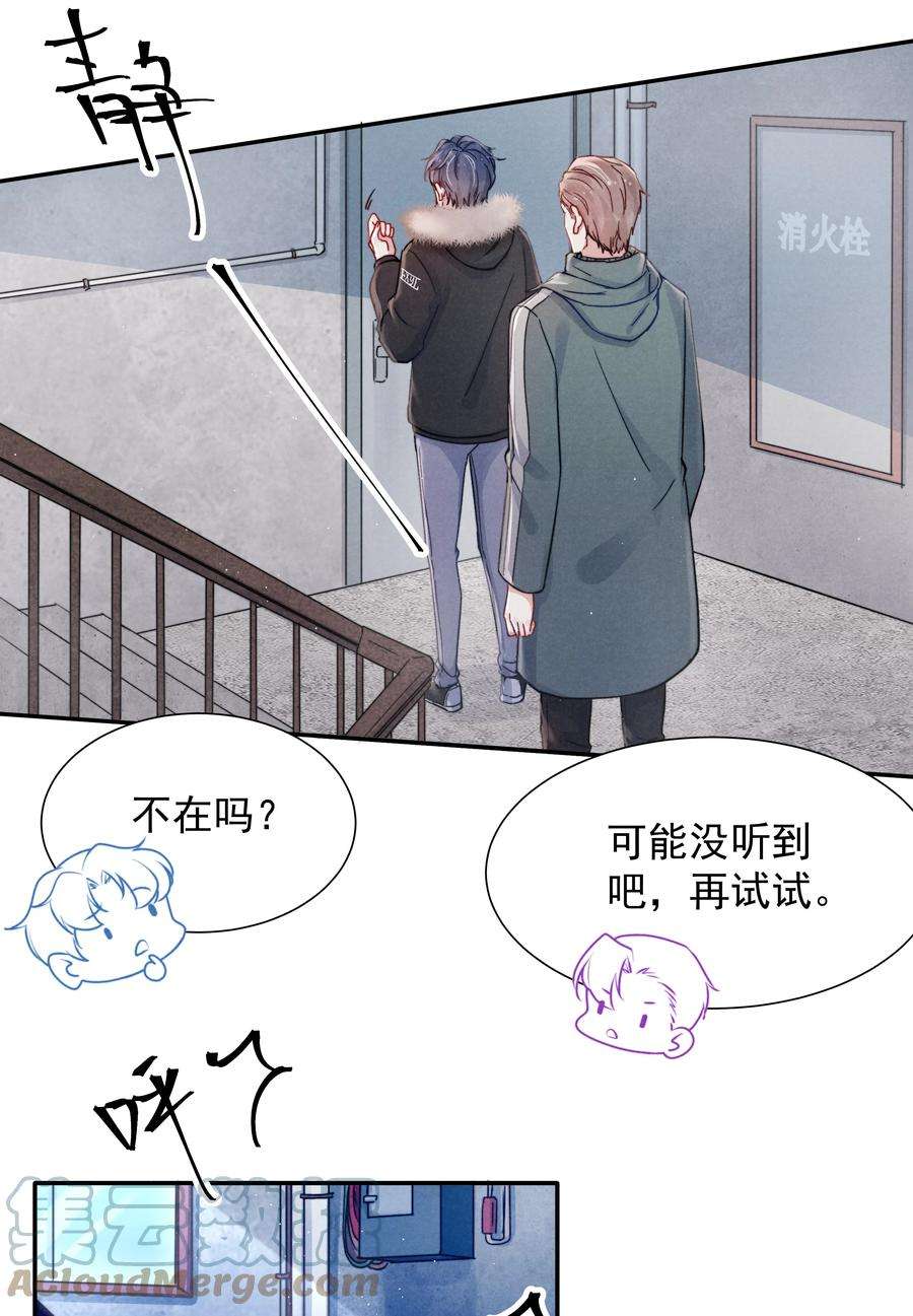 恶性依赖018 他的目光太过炙热